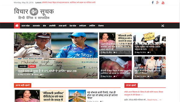 Vichar Suchak